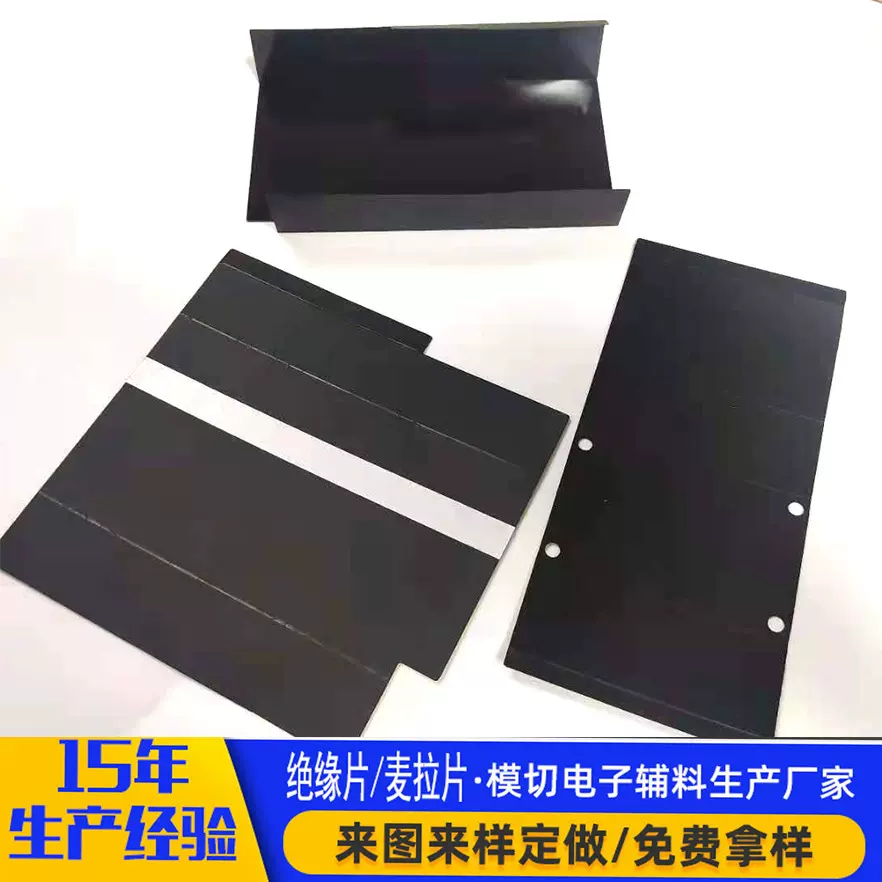 源头工厂黑色PET防火阻燃电源电池塑料垫片PC绝缘麦拉片PVC绝缘片
