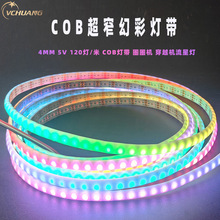 4MMCOB灯跑马超窄幻彩灯带追光流水COB灯带穿越机圈圈机VR娱