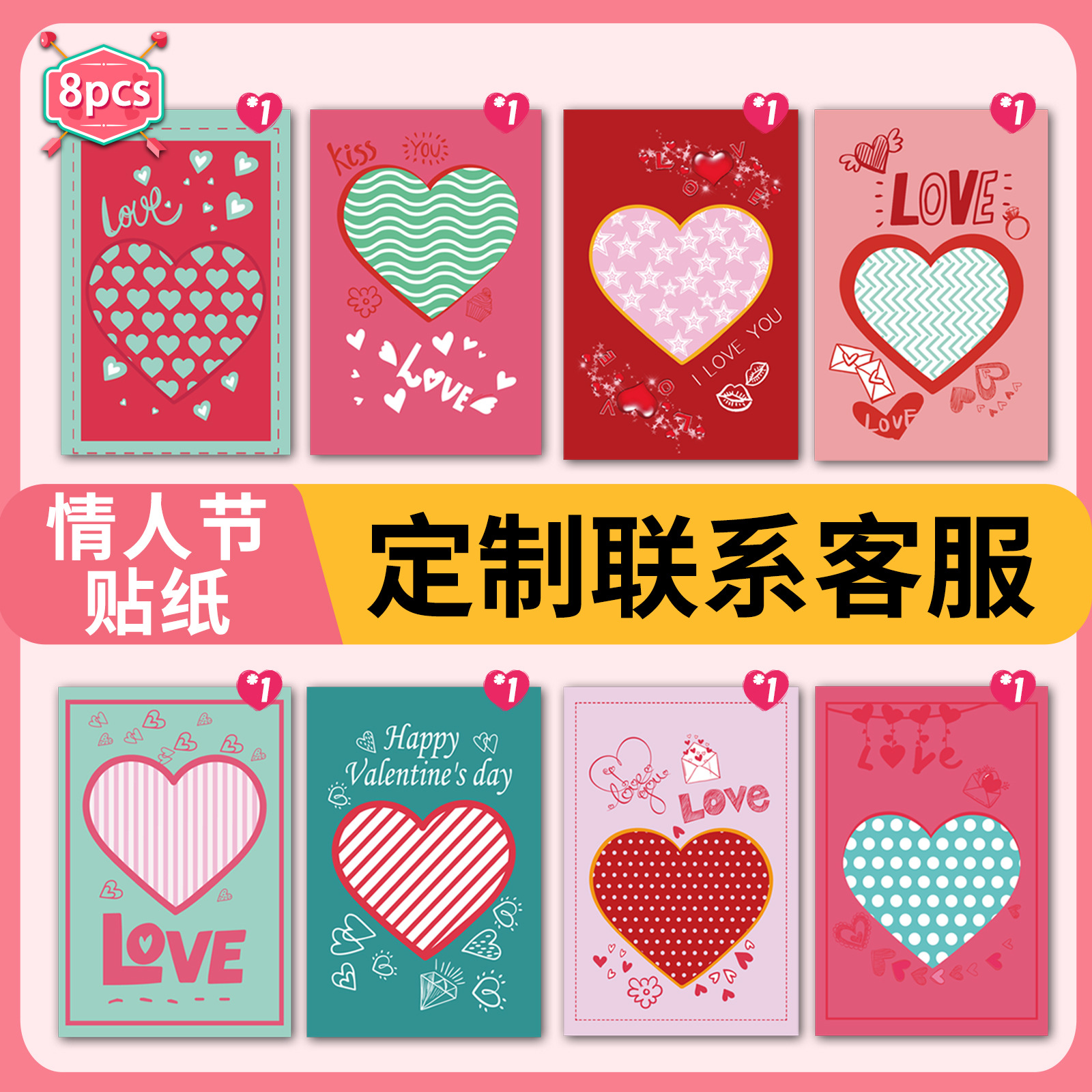 情人节心形贺卡小卡片礼品贺卡节日贺卡信封