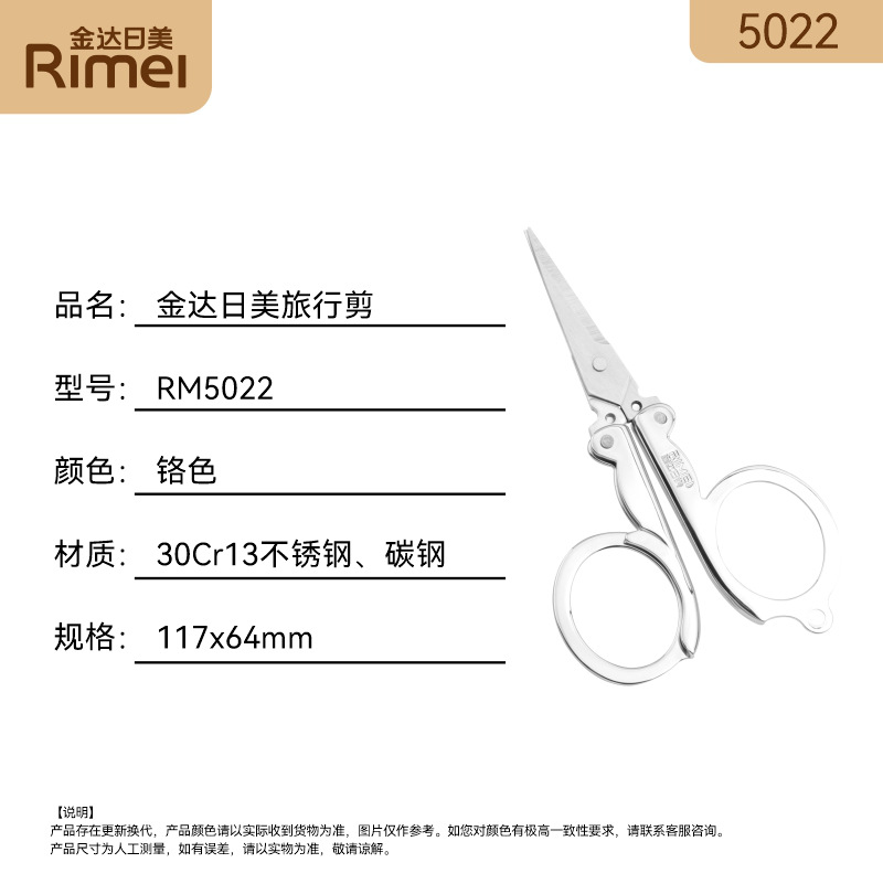 Japanese and American 5022 scissors 6926292536390