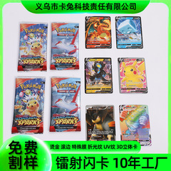 2025新款英文版宝可梦卡牌网红宝可梦口袋妖怪卡片高级感卡通闪卡