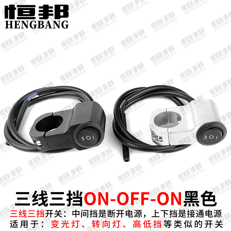 Suministro directo de fábrica modificación de la motocicleta interruptor de aleación de aluminio interruptor de dirección de los faros uno en dos fuera ONOFFON