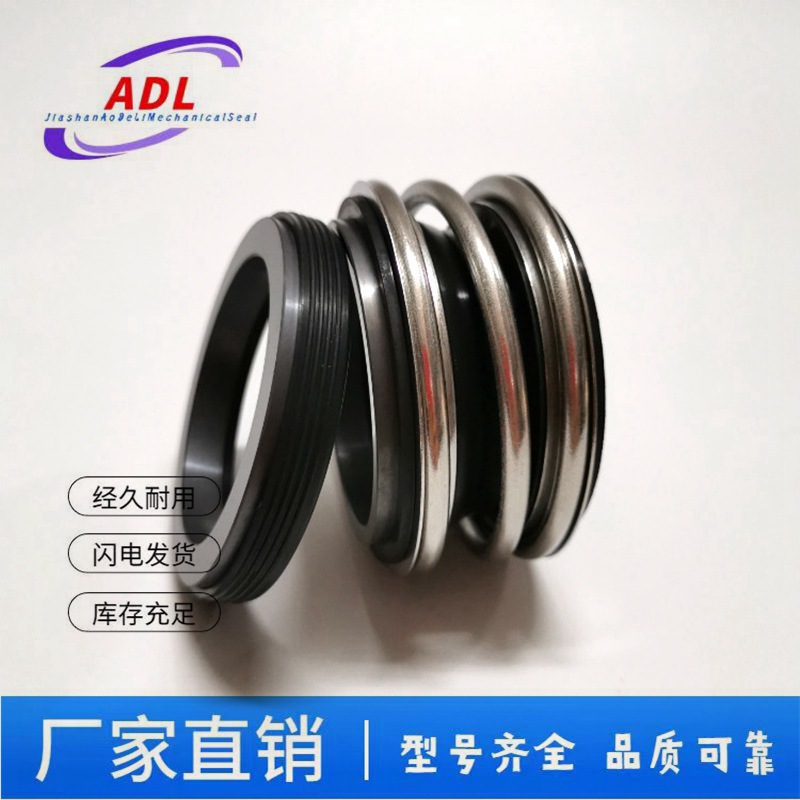 109/MG1型管道泵离心泵水泵用机械密封件橡胶波纹管轴封/规格齐全