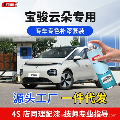 Avtomobil boya qələmləri White car paint scratch repair, Cloud
