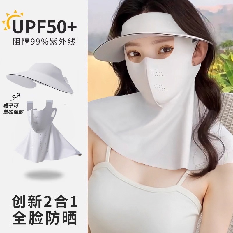 Máscara de sombrero solar máscara integral para cubrir toda la cara de la mujer cara ultravioleta Gini verano nuevo hielo máscara transpirable