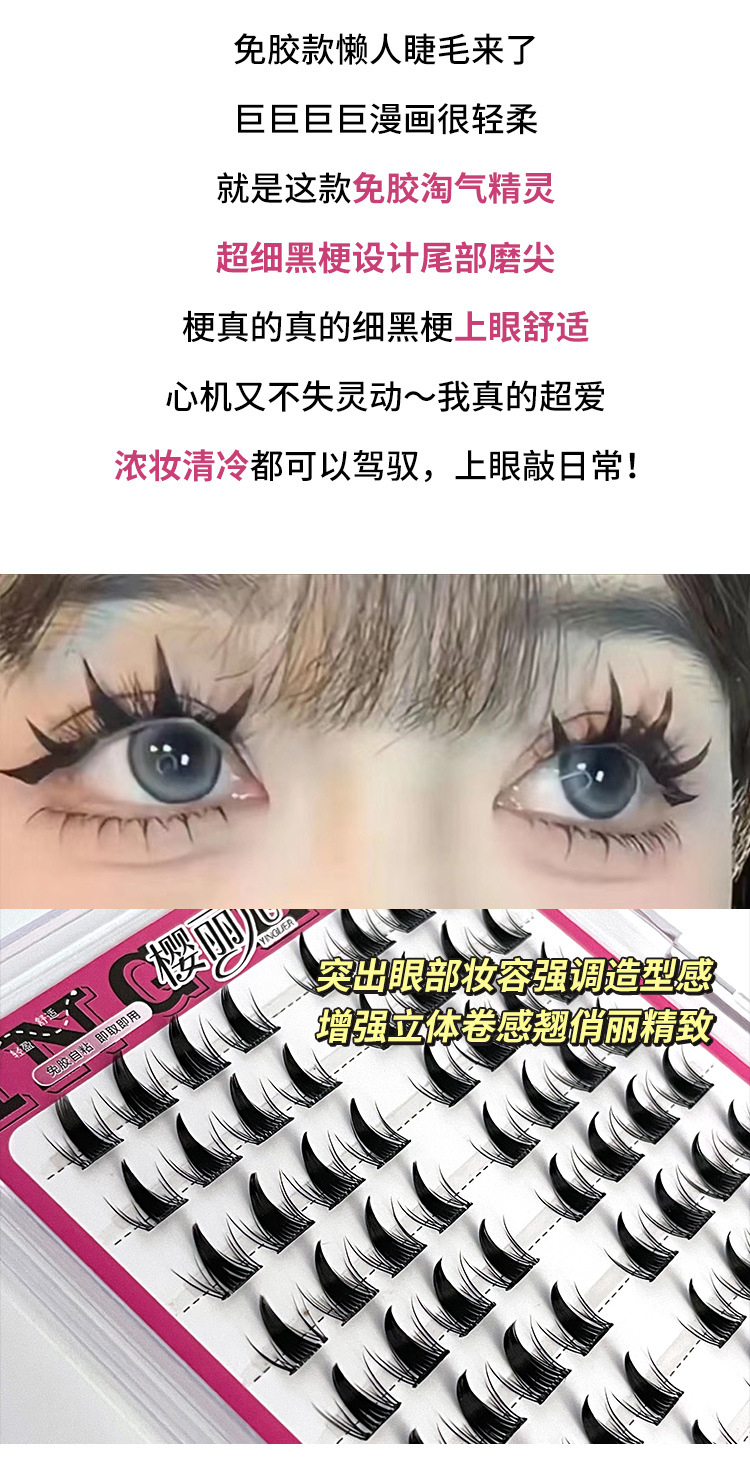 Sakura's glue-free naughty fairy false eyelash book with large capacity self-adhesive and no need to remove new hand-held mirror style eyelash book details Picture