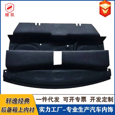 Suitable for Nissan 14Th Generation Car sound-absorbing cotton