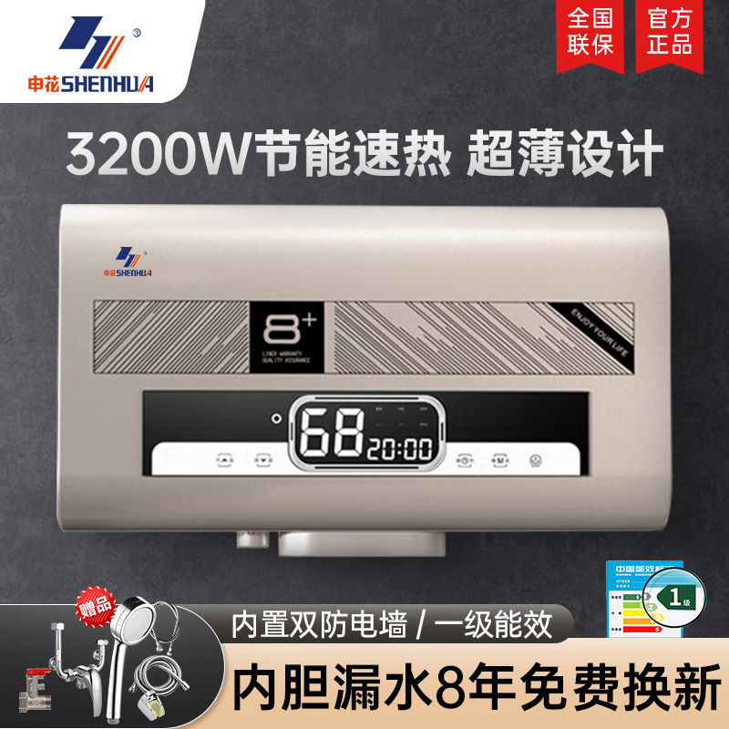 申花电热水器家用洗澡速热卫生间节能40/50/60/80/100升能效