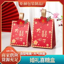 新款唯美中式结婚喜糖盒 华夏风手提喜糖装礼盒 空盒婚礼喜糖包