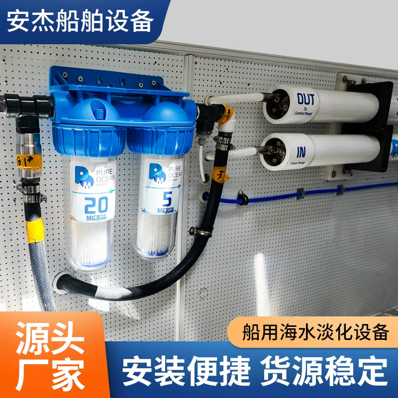 Установка для опреснения морской воды для парусных судов