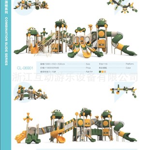 Lotte outdoor large children's play equipment plastic slide combination scenic slide facilities