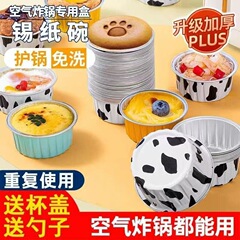 プリンケーキカップ耐高温錫紙コップ布雷チーズカップ雪媚娘カップ空気フライヤー専用碗錫紙箱