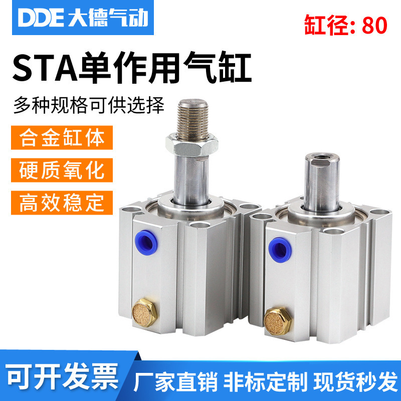 STA80气缸单作用气缸弹簧压出80-5 10 15 20 25 30 40 50