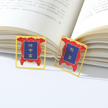 厂家批发古风宫殿金属书签 黄铜工艺品学校创意镂空文创简约书签