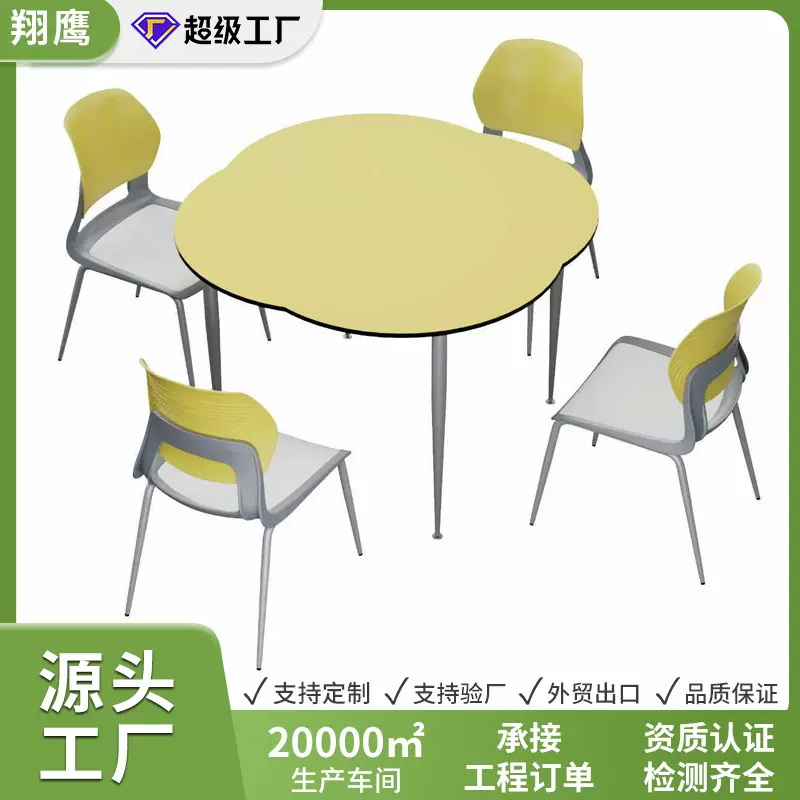 辅导班培训桌儿童学习防撞圆角桌椅学校美术室四人培训课桌椅套装