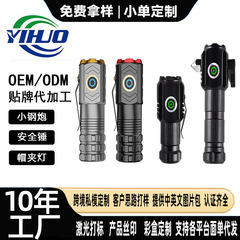 新型三眼アルミ懐中電灯強光携帯緊急安全ハンマー多機能帽子クリップランプ充電小懐中電灯