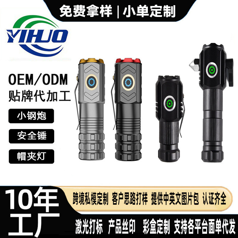 新型三眼アルミ懐中電灯強光携帯緊急安全ハンマー多機能帽子クリップランプ充電小懐中電灯|undefined
