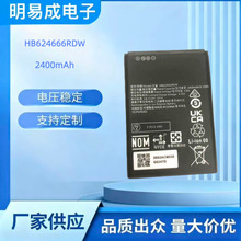 适用华为wifi3 Pro/new E5576-820 E5783B-230电池 HB624666RDW