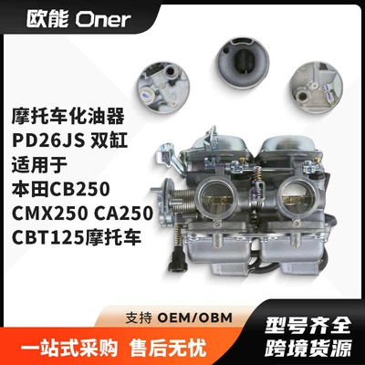 CMX250 PD26JS ikisilindrli motosiklet karbüratoru CBT125 CB250 CA250 üçün