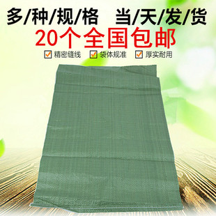 Woven Bag Snakeskin Bag Laminated Waterproof Woven Bag Green White Woven Bag Factory Direct Sales in Many Provinces [Wholesale]