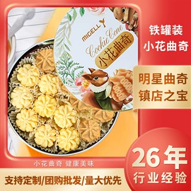 传统糕点;西式糕点;曲奇