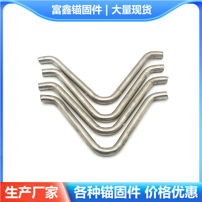 供应不锈钢炉窑配件V型锚固钉 定做炉内结构件锚固件 炉窑锚固钩