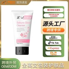 樱花焕彩洁面乳跨境外贸护肤品OEM/ODM定制柔光净澈提亮肤色