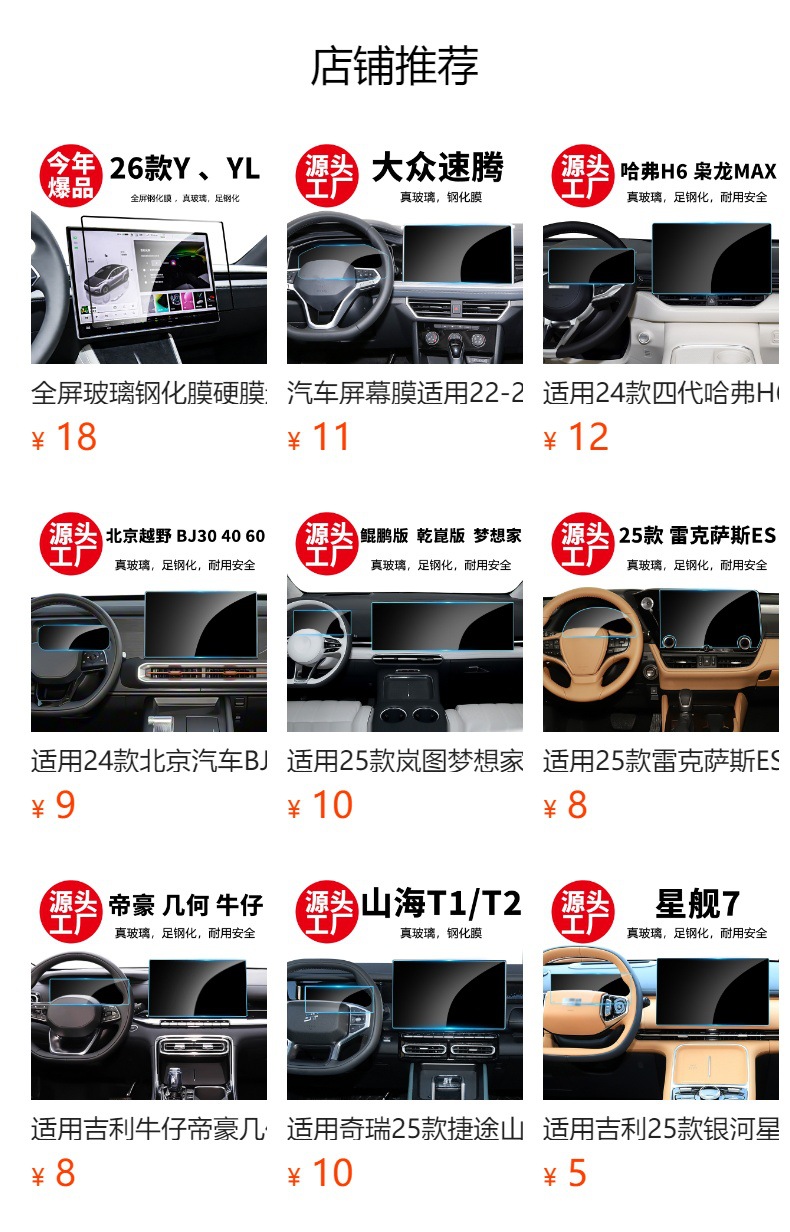 Stable Interior Film Suitable for 24-26 Models of Avita 11 and 12, Central Control Navigation Tempered Film Screen Protection Film Supplies