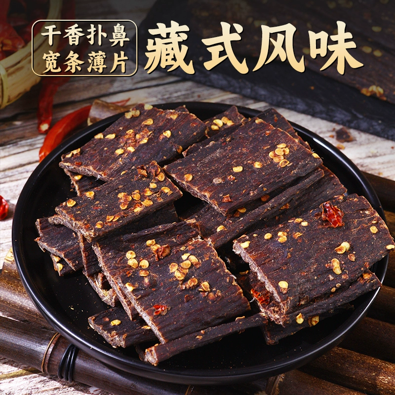 Сушёная говяжья jerky Sichuan тибетские деликатесы флагманский магазин нарезанные вручную питательная фитнес острая без яки внутренние монголия закуски