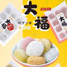 超友味大福糯米糍芝麻餡麻薯380g 年貨食品傳統糕點麻糬袋裝