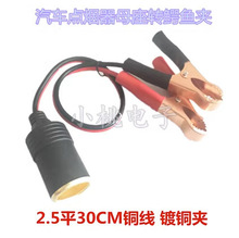 汽車電瓶夾點煙母座大功率打氣泵電源12V電飯煲24V點煙器車載插座