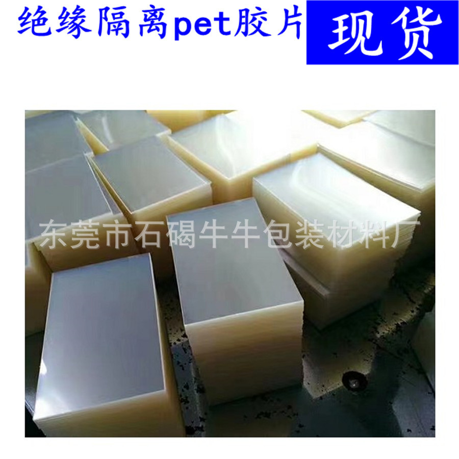 优惠显示屏幕透明保护膜高透无气泡防尘防刮花pet胶片无胶保护膜