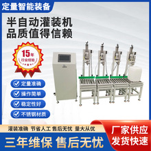 非标定制伺服定量四头多头液体灌装化工生产线称重计量泵罐装设备