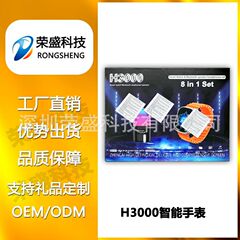 H3000スマート腕時計bluetooth通話心拍数血圧監視bluetooth音響自慢など光多機能クロスボーダー