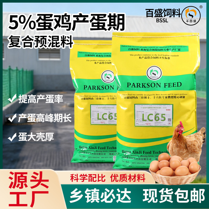 蛋鸡预混料贝壳粉喂鸡补钙牡蛎壳粉鱼粉海鱼粉动物油秘鲁进口鱼粉