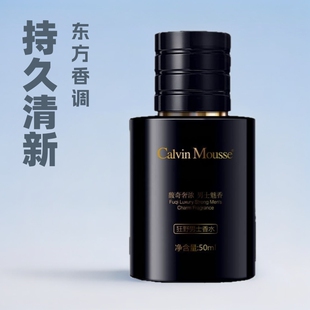 ��Ʒ���l��Ұ��ʿ��ˮ�ߙnľ�|�{�־�����S��ֱ�N50ml���Ý���