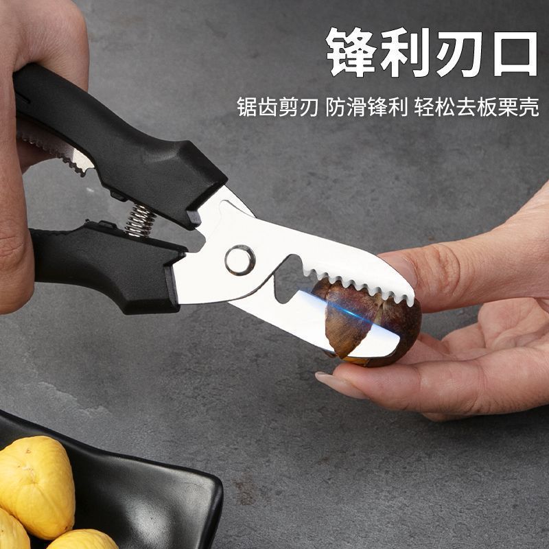板栗夹子核桃夹坚果开壳剥皮器十字栗子开口器家用厨房工具剥栗器|undefined