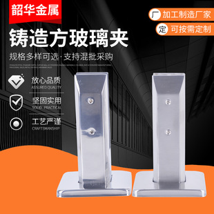 Casting square glass clip 50x50x150 free open hole landing fence square fixed clip staircase armrest accessories