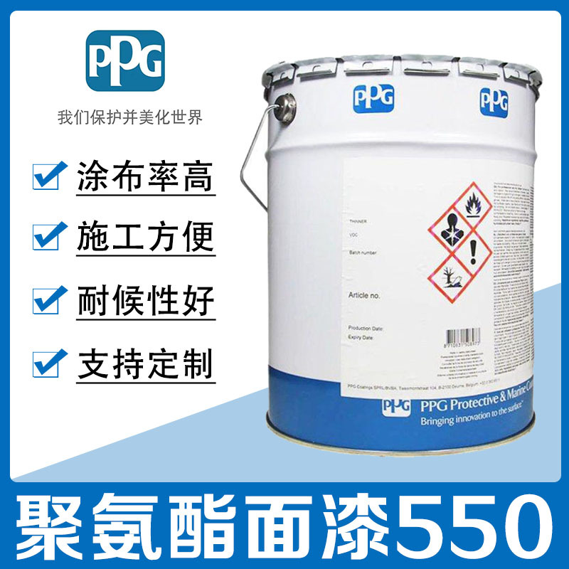 PPG油漆于工业钢结构保光好耐候强脂肪族聚氨酯面漆SIGMADUR 550
