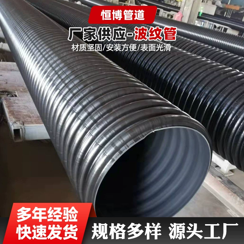 HDPE Двухстенная пластиковая гофрированная труба канализационная труба большого диаметра армированная спиральная труба HDPE производители пластиковых дренажных труб
