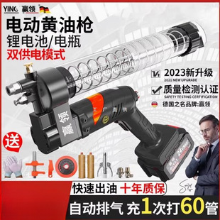 New Win Collar Butter Gun Rechargeable 24V Lithium High Voltage Automatic Caterpillar Excavator Butter Artifact