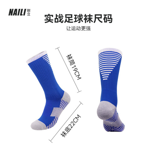 Mid-calf football professional sports socks for men, non-slip, breathable, sweat-absorbent, practical elite running towel bottom badminton socks