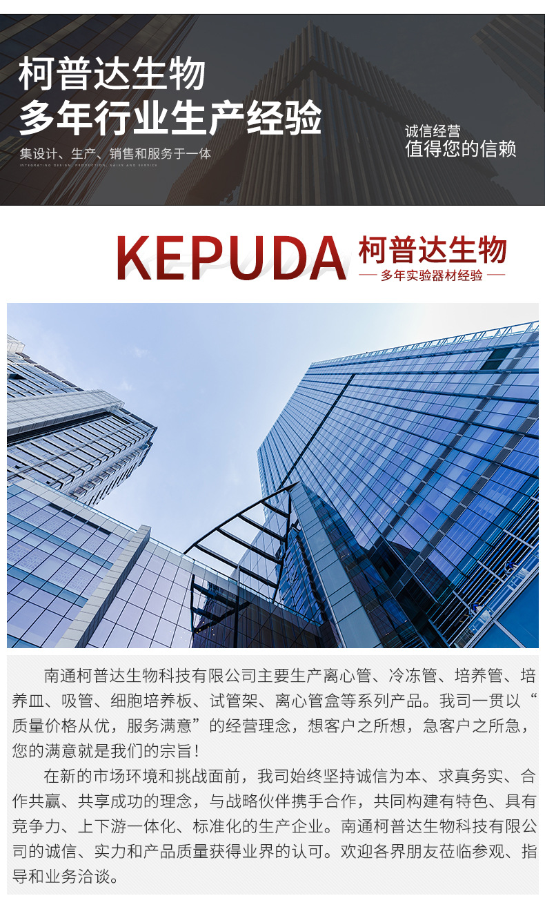 柯普达详情页_07