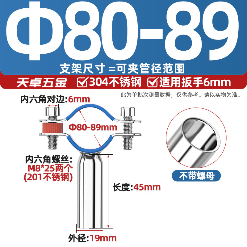 304不锈钢管支架水管固定加长管子管夹管卡圆管道焊接抱箍卡扣PVC|undefined