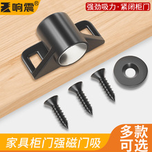 仿古磁碰柜门磁吸门卡扣锌合金碰珠强磁吸合器复古门吸磁铁锁门碰