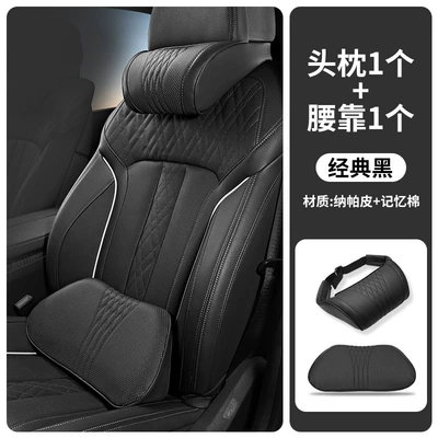 Headrest — Accessories, Lumbar Support Headrest Wholesale - headrest-lumbar-support-business-black