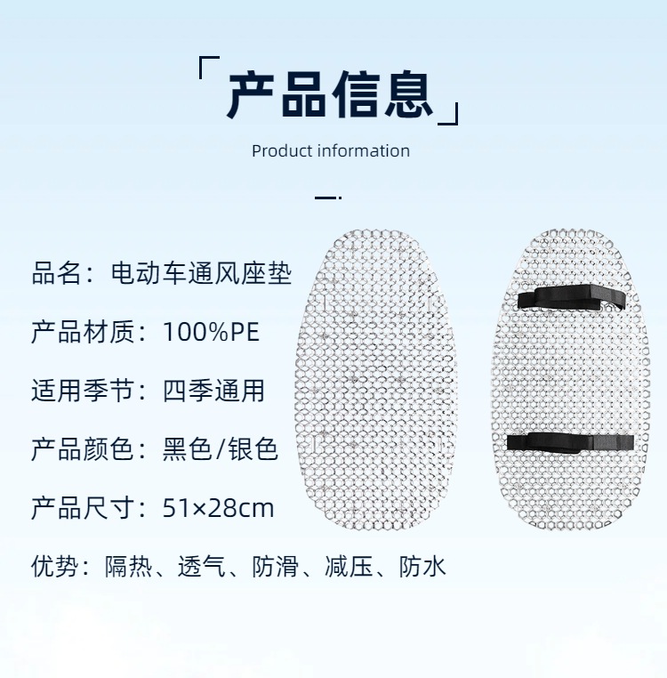 Electric Vehicle Ventilated Seat Cushion 4D Hollow-Out Motorcycle Seat Cushion Breathable Heat-Insulating Rainproof Long-Sitting Non-Wetting Summer Cushion