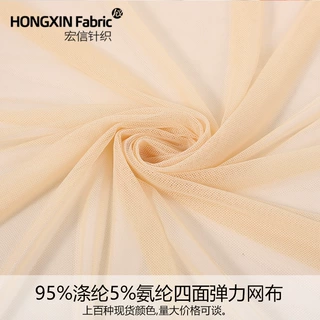 4050四面弹涤氨网面料泳装服装内衣运动衣瑜珈服砖块网弹力网眼布