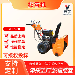 Ydls-80 Fire-Fighting Small Snow Sweeper Road Cleaning Roller Brush Snow Thrower Hand-Held Gasoline Snow Pusher