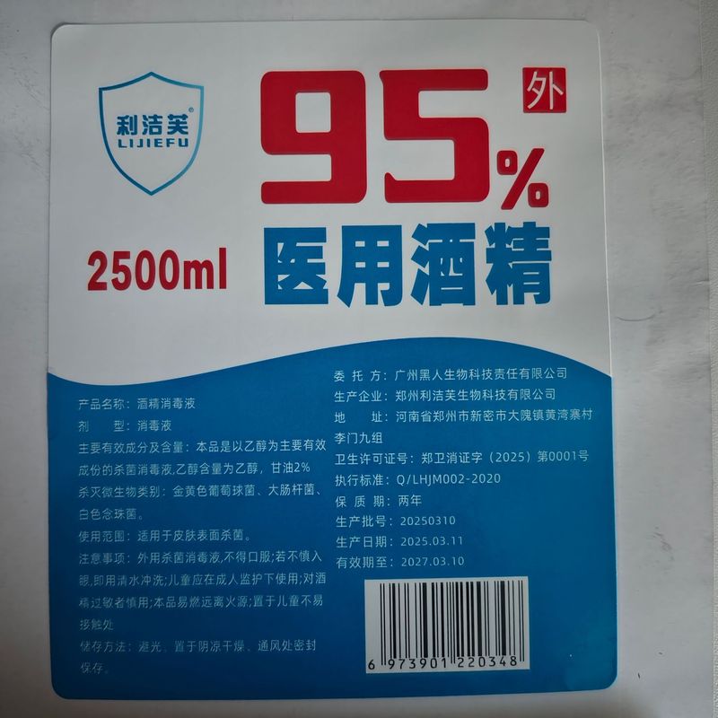 医療用95度アルコール火療法カッピング特殊火力フットマニキュアクリーニング高純度95％医療用アルコール大樽|undefined